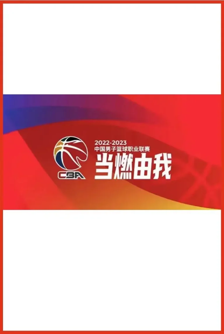 《CBA 广州朗肽海本vs上海久事20241216》全集高清完整版在线观看与剧情解析