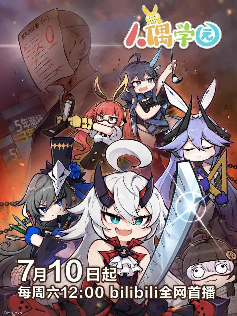 《人偶学园》全集高清完整版在线观看与剧情解析