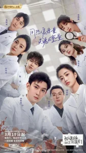 初入职场的我们·法医季