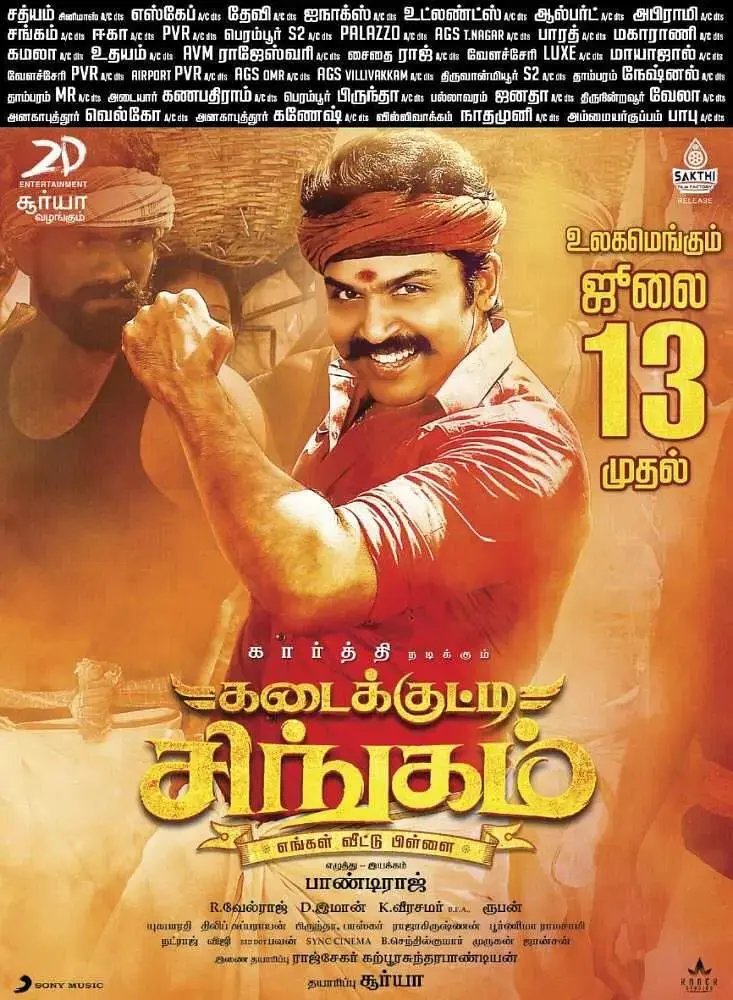 《卡达库蒂》全集高清完整版在线观看与剧情解析