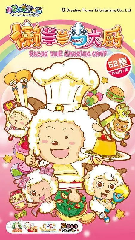 《喜羊羊与灰太狼之懒羊羊当大厨》全集高清完整版在线观看与剧情解析