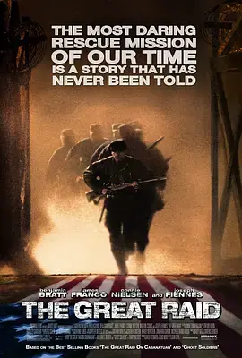 《大偷袭》全集高清完整版在线观看与剧情解析