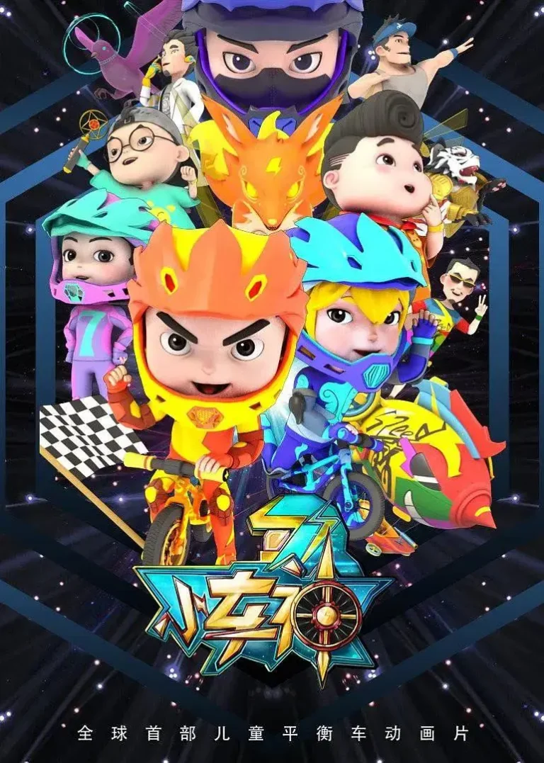 《小车神》全集高清完整版在线观看与剧情解析