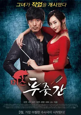 《屠夫小姐[电影解说]》全集高清完整版在线观看与剧情解析