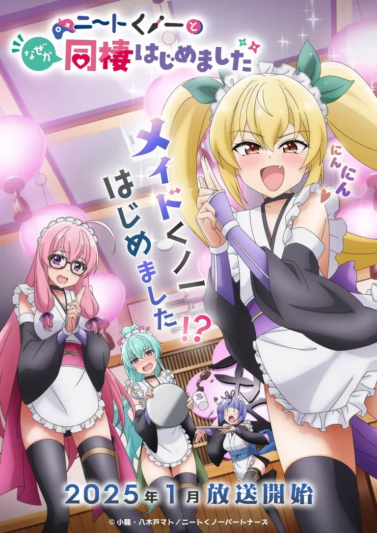 《我与尼特女忍者的莫名同居生活》全集高清完整版在线观看与剧情解析