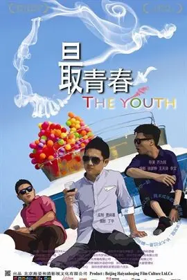 《我未成年》全集高清完整版在线观看与剧情解析