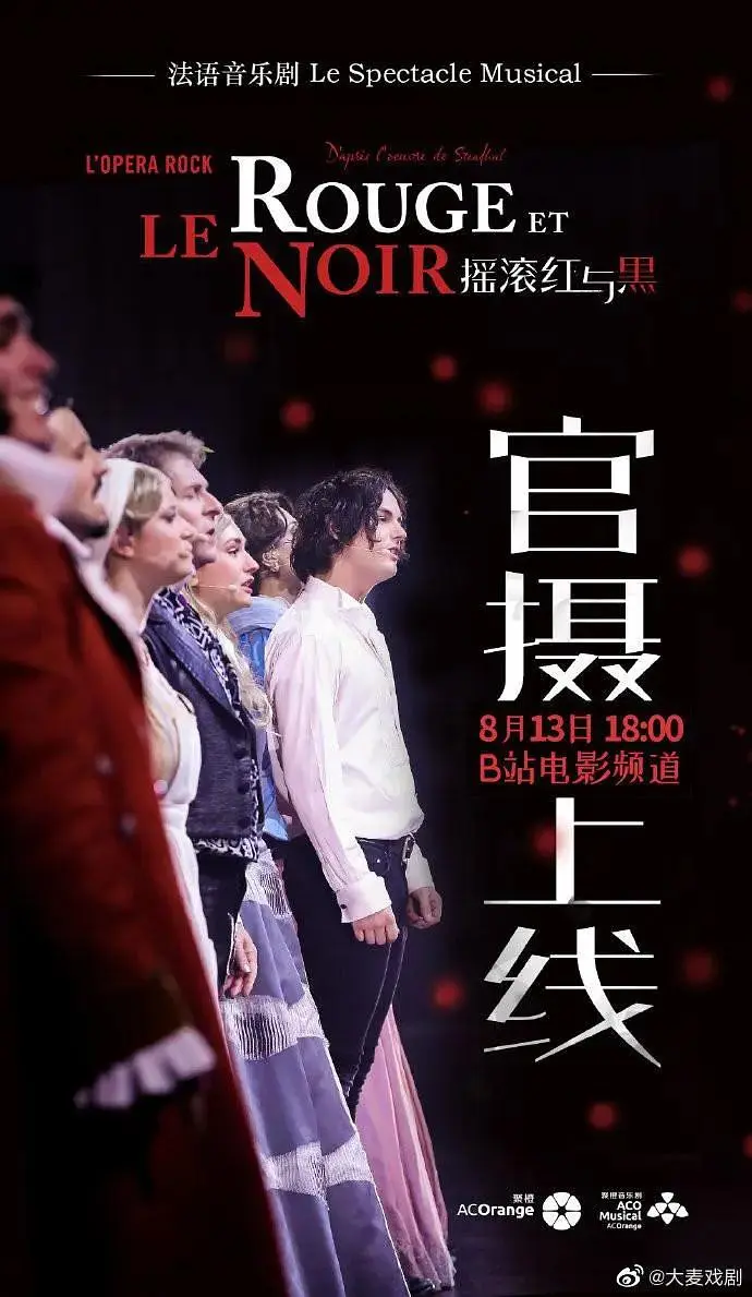 《摇滚红与黑2020》全集高清完整版在线观看与剧情解析