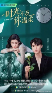 时光不及你温柔