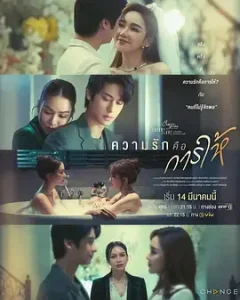 星期五俱乐部17:情爱理念之爱是给予付出