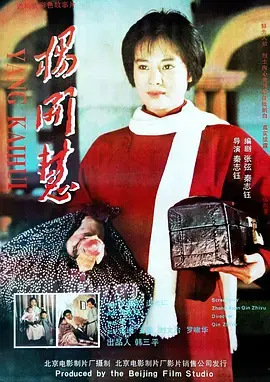 《杨开慧》全集高清完整版在线观看与剧情解析