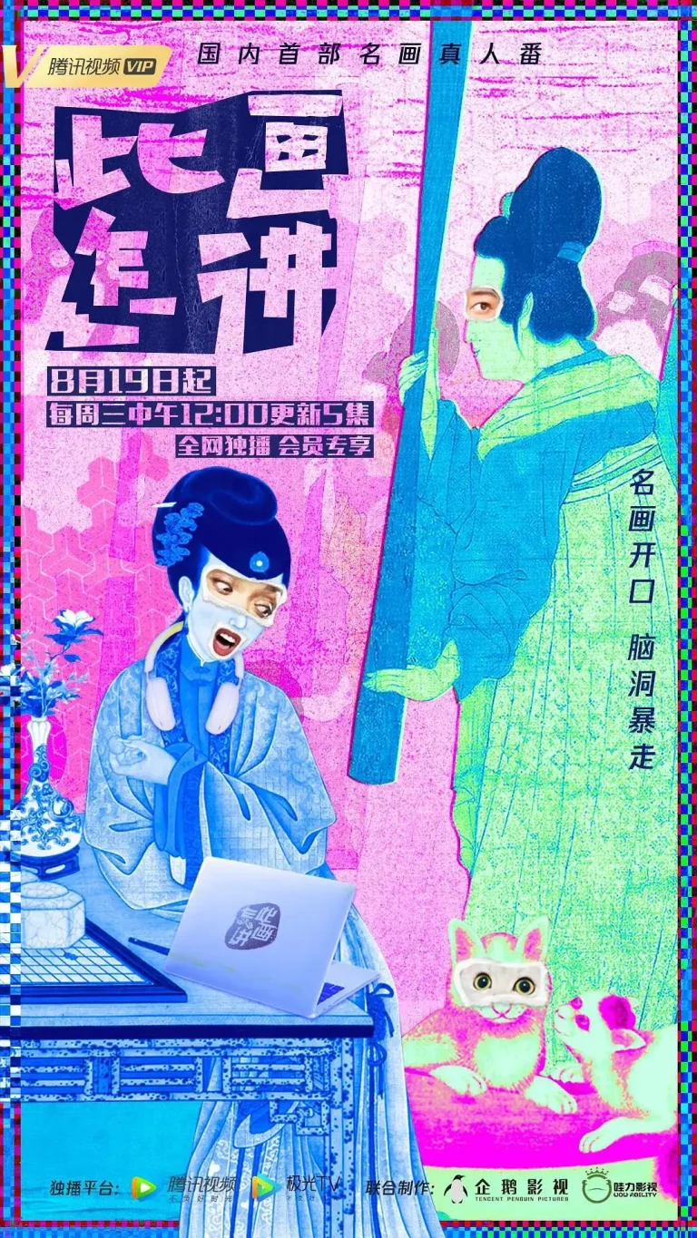 《此画怎讲》全集高清完整版在线观看与剧情解析