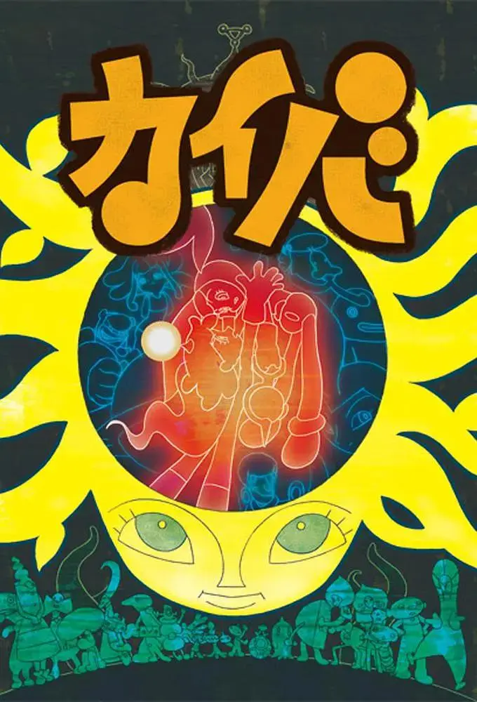 《海马》全集高清完整版在线观看与剧情解析