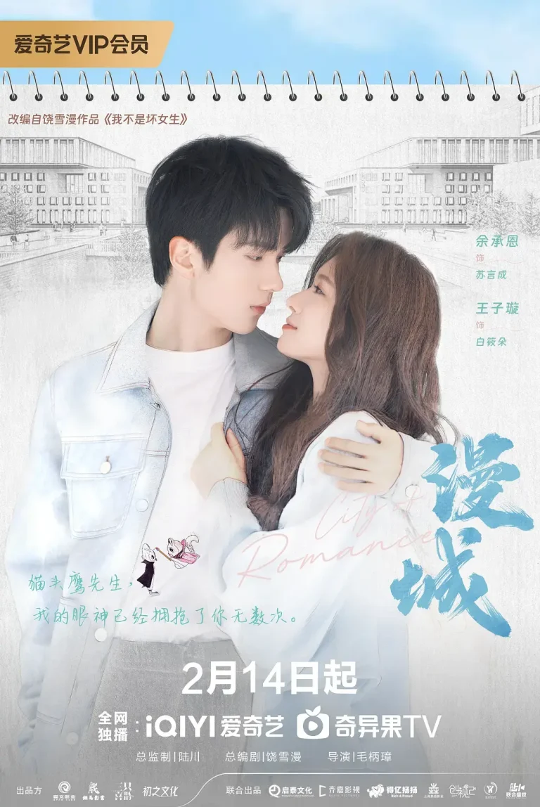 《漫城2025》全集高清完整版在线观看与剧情解析