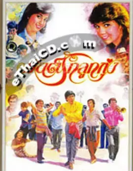 《爱情乐章》全集高清完整版在线观看与剧情解析