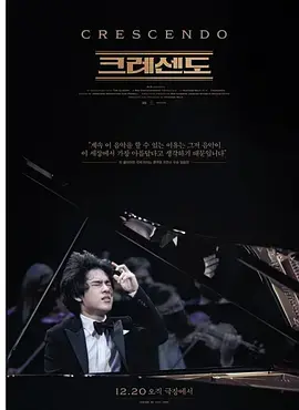 《狂人交响曲》全集高清完整版在线观看与剧情解析