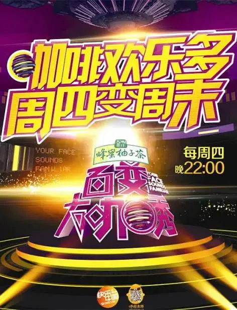 《百变大咖秀第五季》全集高清完整版在线观看与剧情解析