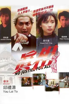 《真相1995》全集高清完整版在线观看与剧情解析