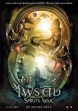 《神灵之战》全集高清完整版在线观看与剧情解析