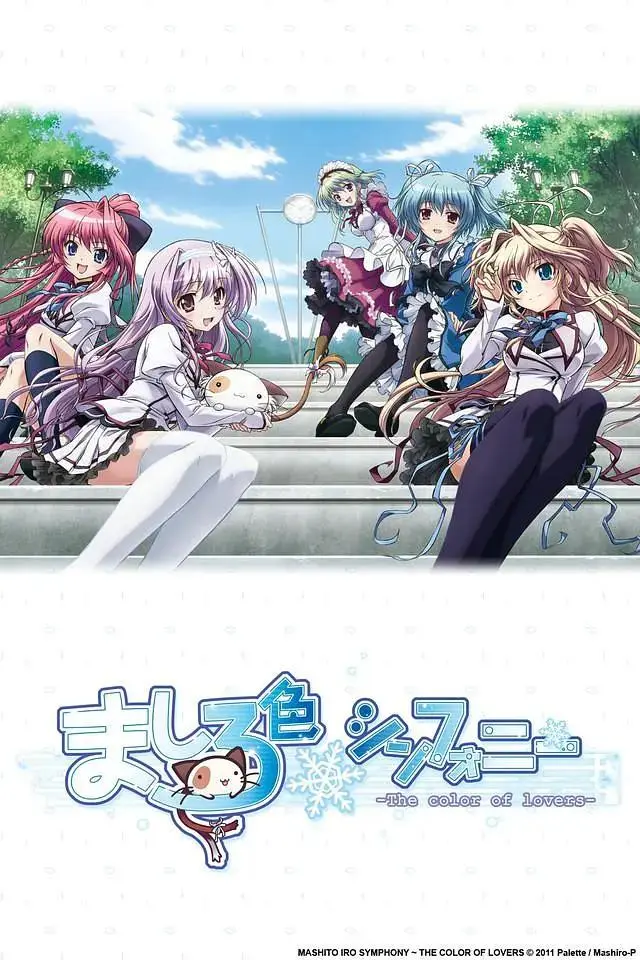 《纯白交响曲》全集高清完整版在线观看与剧情解析