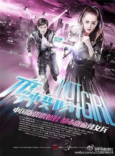 《麻辣变形计2016》全集高清完整版在线观看与剧情解析