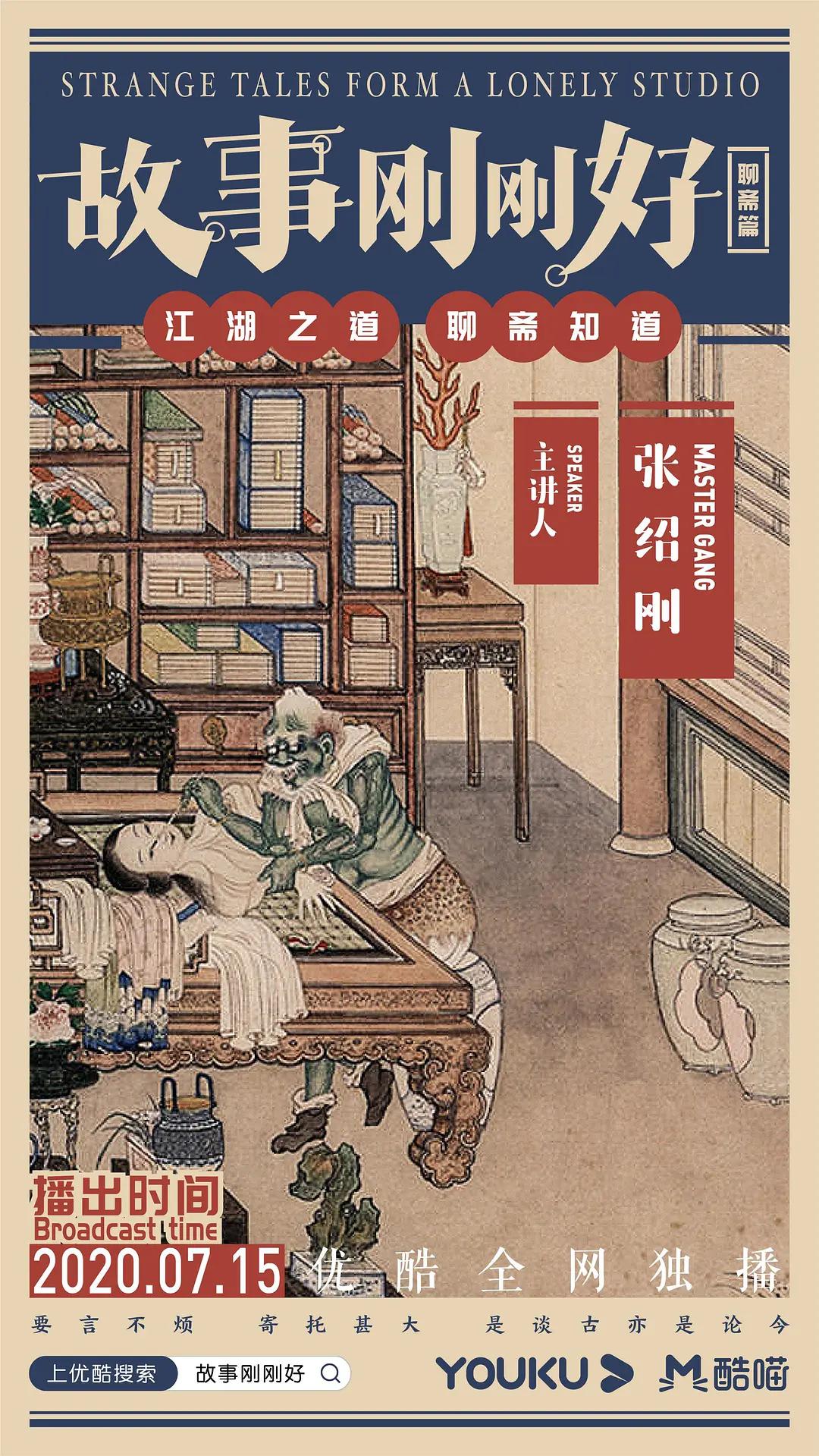故事刚刚好
