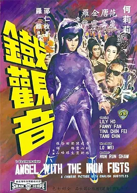 铁观音[电影解说]
