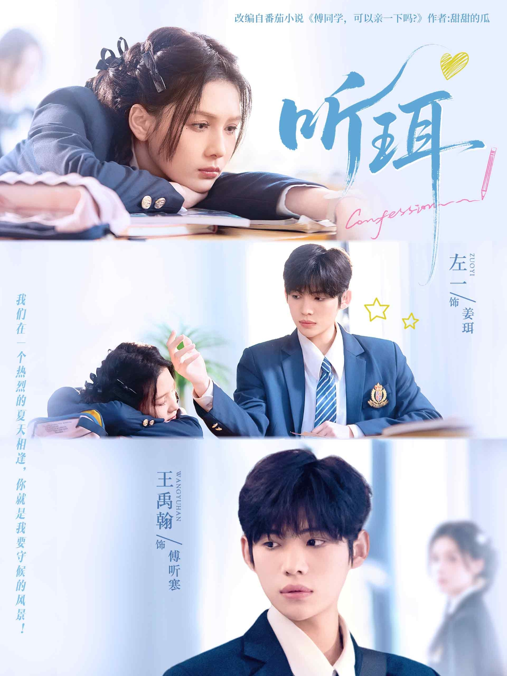 听珥