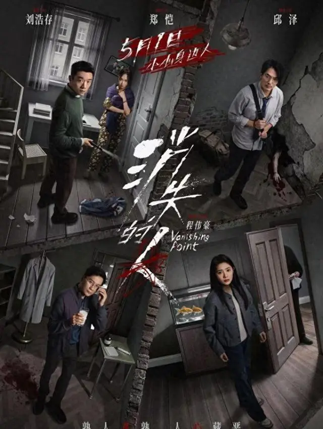 《消失的人》五一档上映，程伟豪执导改编小说《海葵》 - 资讯配图