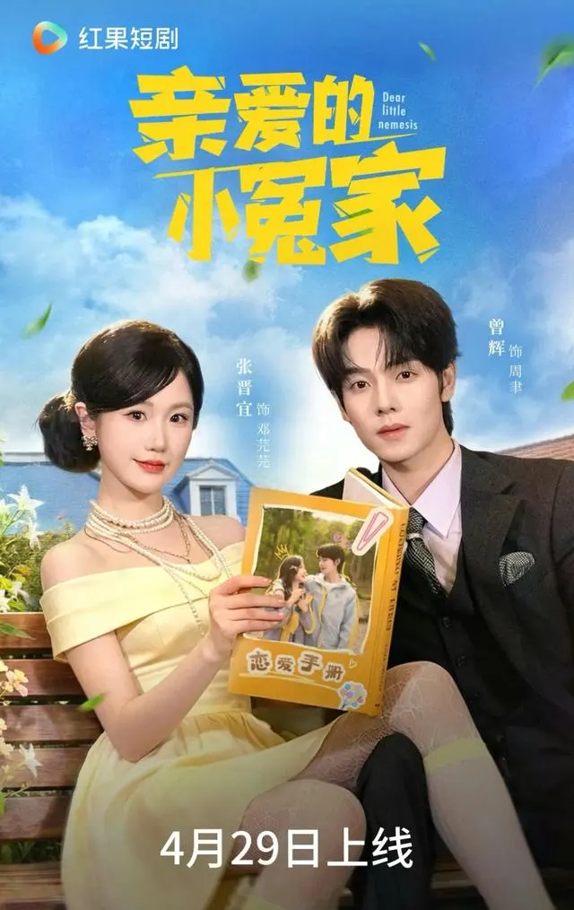 《野荷荒长》《败犬与天鹅颈》等短剧聚焦青春重逢与身份落差 - 现场图