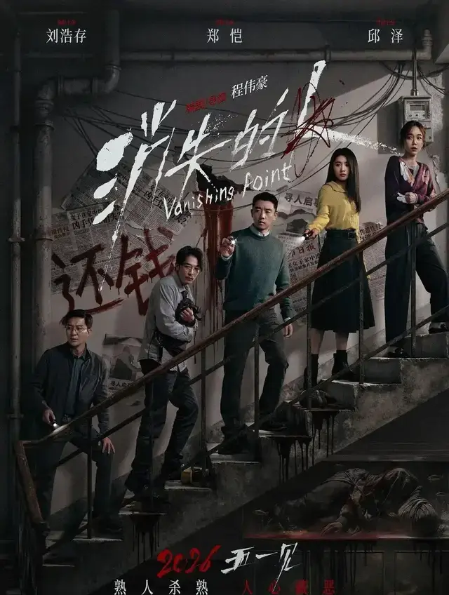 《消失的人》五一档上映，程伟豪执导改编小说《海葵》 - 现场图