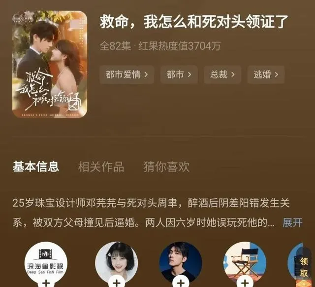 曾辉新剧《我的周总》上线两天投流仅25元 - 相关图片