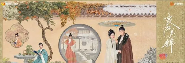 《良陈美锦》5月3日开播，任敏饰重生顾锦朝，此沙演权臣陈三爷 - 资讯配图