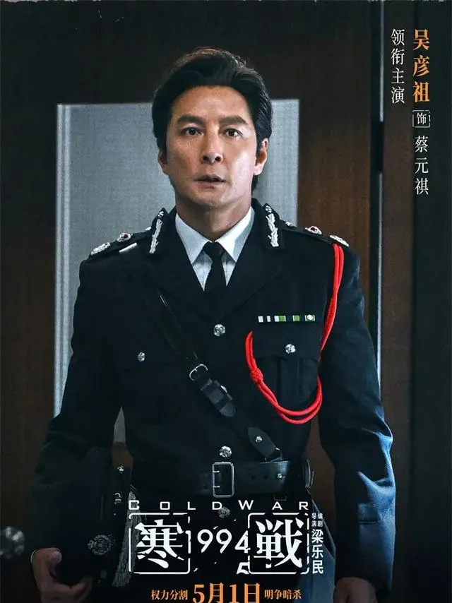 吴彦祖出演《寒战1994》年轻蔡元祺，眼神戏承袭张国柱版角色内核 - 现场图