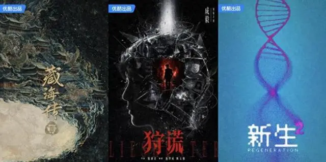 虎鲸文娱2026片单公布《藏海传2》《新生2》等续作集中启动 - 资讯配图 虎鲸文娱2026片单公布《藏海传2》《新生2》等续作集中启动 - 资讯配图