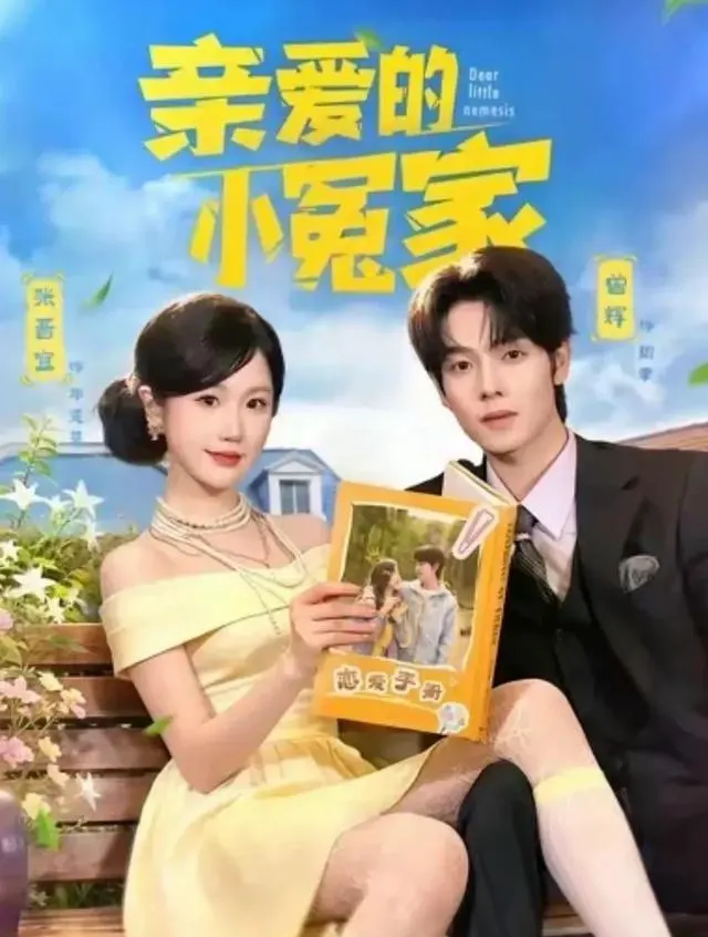 曾辉新剧《我的周总》上线两天投流仅25元 - 现场图