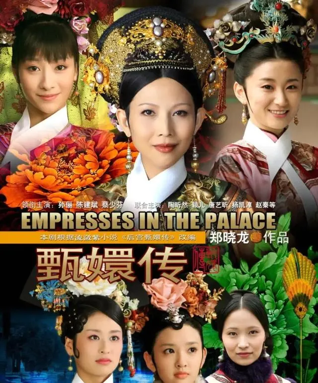延禧攻略限播真相与收视长尾数据对比甄嬛传 - 现场图 延禧攻略限播真相与收视长尾数据对比甄嬛传 - 现场图
