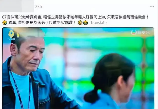 苗侨伟67岁主演《重案解密》饰演一线警长引年龄设定讨论 - 现场图