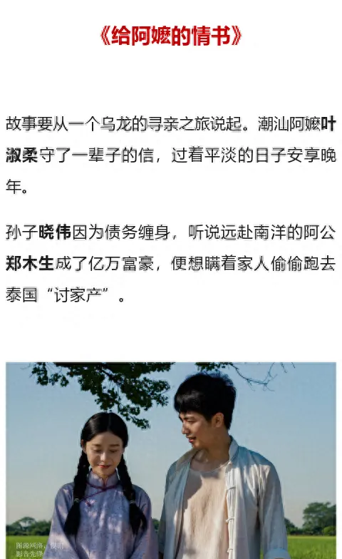 潮汕话全素人电影《妈妈》成五一档华语黑马 - 资讯配图 潮汕话全素人电影《妈妈》成五一档华语黑马 - 资讯配图