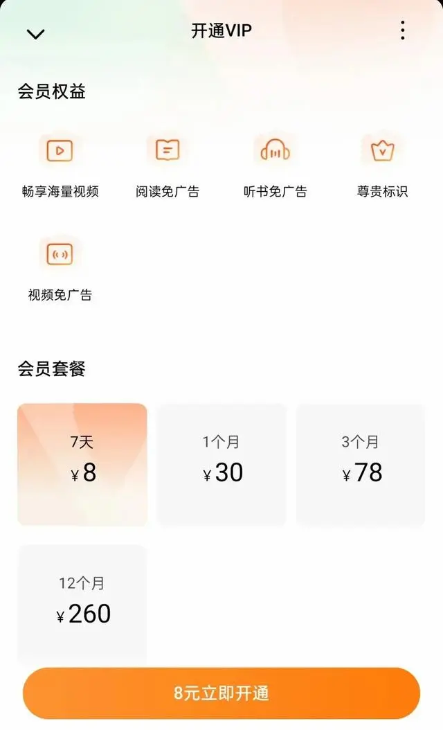 红果平台上线《少年往事》VIP付费观看模式 - 相关图片