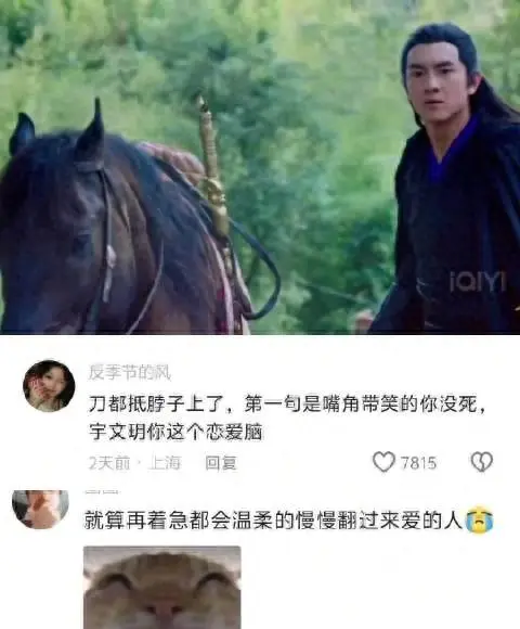 楚乔传中“刀抵脖子就笑”台词成角色精神内核 - 资讯配图
