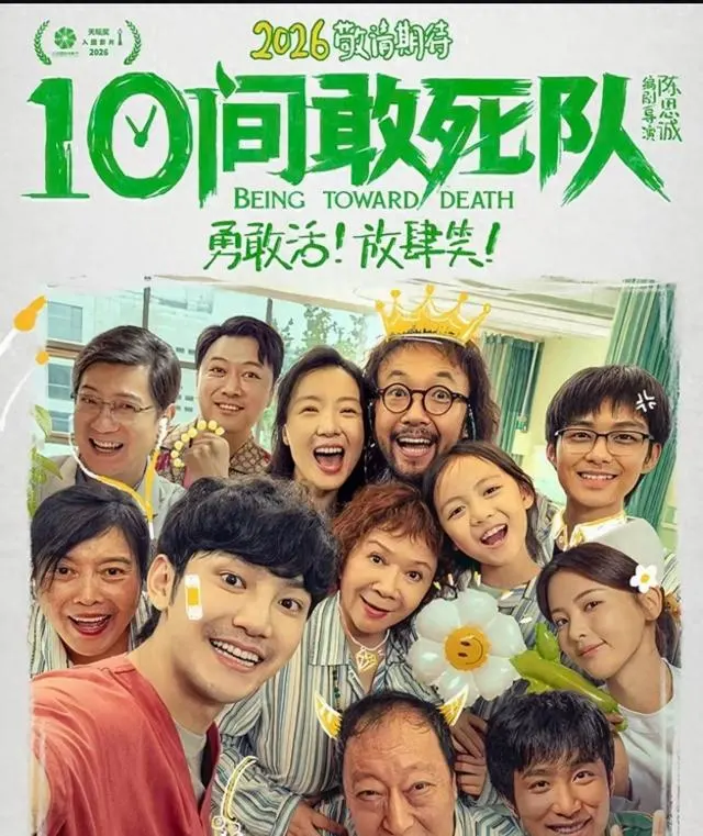 《10间敢死队》五一档首日票房1453万，排片仅12% - 资讯配图