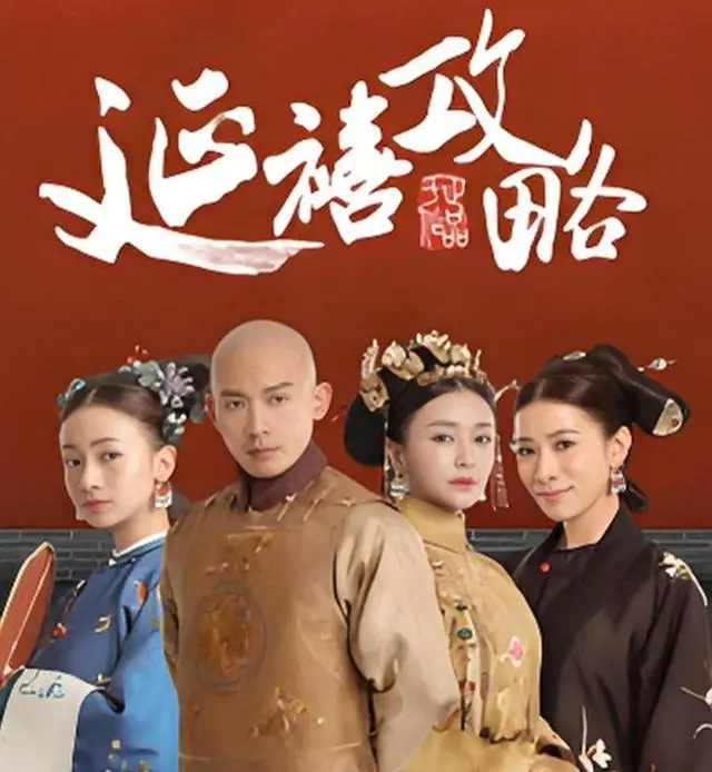 延禧攻略限播真相与收视长尾数据对比甄嬛传 - 资讯配图 延禧攻略限播真相与收视长尾数据对比甄嬛传 - 资讯配图