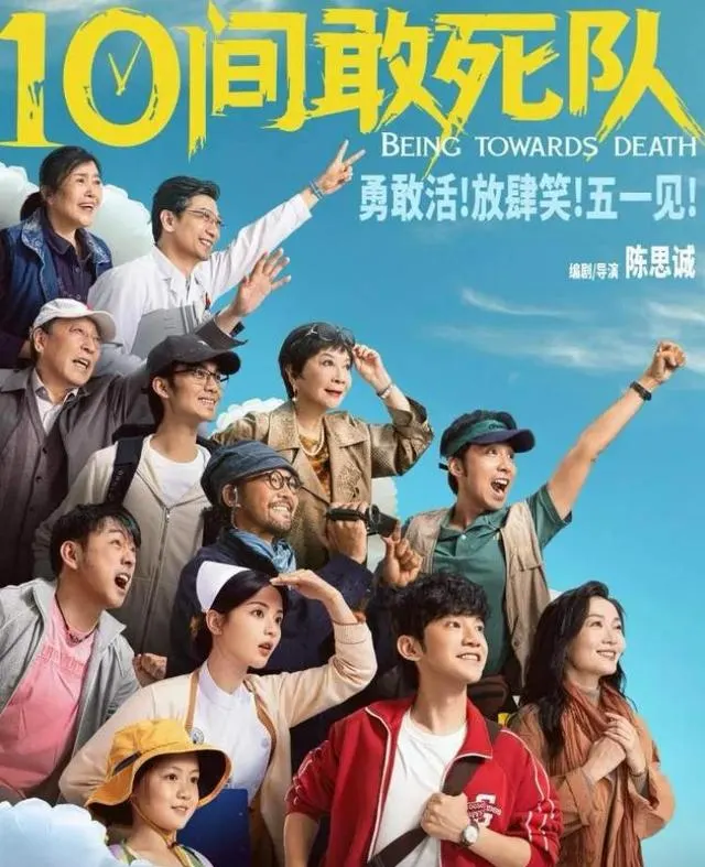 陈思诚新片《燃冬》票房遇冷排片锐减，真实病房故事未获市场响应 - 现场图