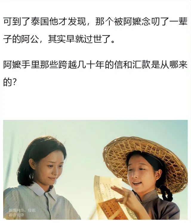 潮汕话全素人电影《妈妈》成五一档华语黑马 - 现场图 潮汕话全素人电影《妈妈》成五一档华语黑马 - 现场图
