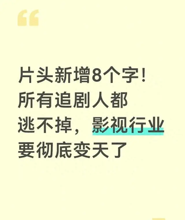 《喀什恋歌》片头新增“保护正版 人人有责”八字符号 - 资讯配图
