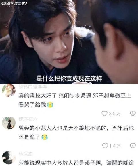 范闲式理想主义消退成现实妥协的集体隐喻 - 资讯配图