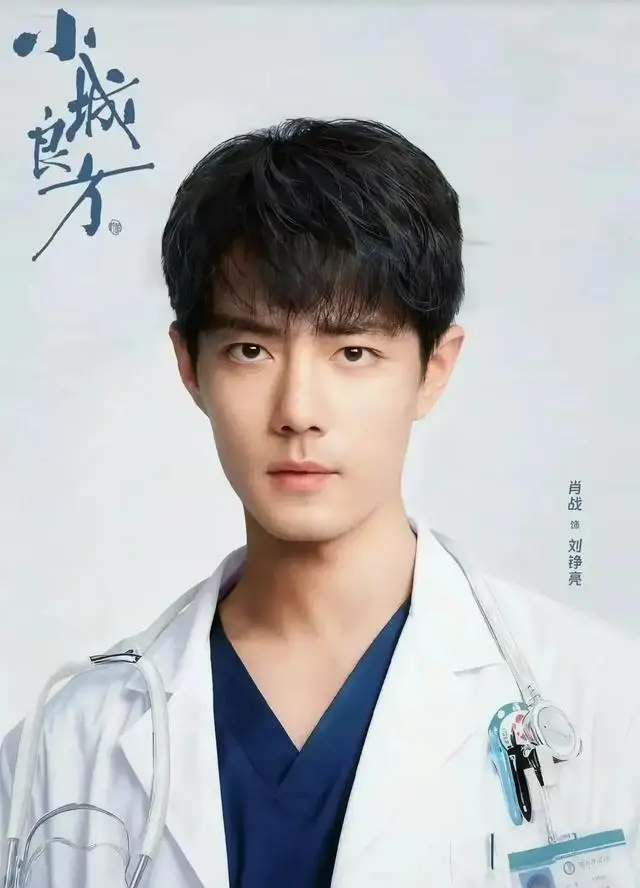 《治愈系恋人》央八开播 肖战姜妍主演倪大红特别出演 - 相关图片