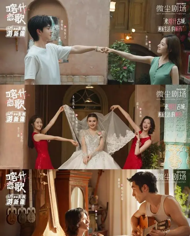 《喀什恋歌》台词成观众情绪锚点,11条金句高频传播 - 现场图 《喀什恋歌》台词成观众情绪锚点,11条金句高频传播 - 现场图