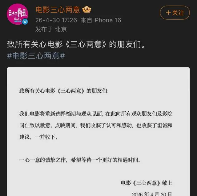 《没有一顿火锅解决不了的事》上映四天撤档，五一档三片集体改期 - 现场图