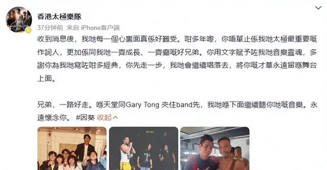 填词人因葵去世享年60岁,曾为张国荣谢霆锋创作多首经典粤语歌词 - 资讯配图 填词人因葵去世享年60岁,曾为张国荣谢霆锋创作多首经典粤语歌词 - 资讯配图